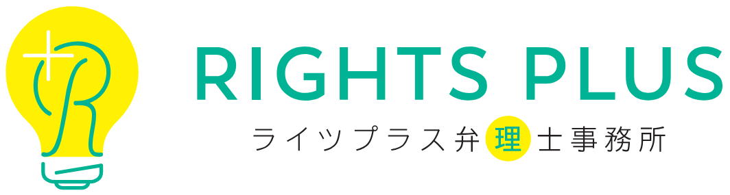 ライツプラス弁理士事務所